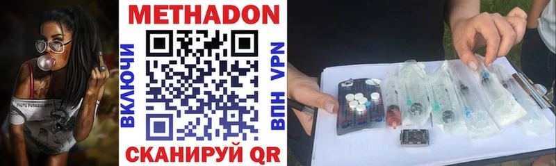 Метадон кристалл Выборг
